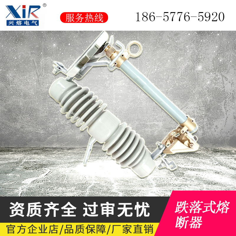 Xingfu RW12-10 100A high voltage drop fuse outdoor 10kv high voltage fuse drop insurance