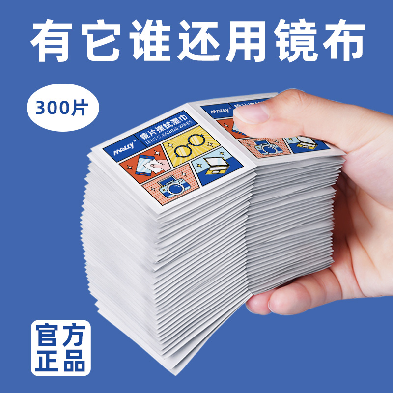 Mai Li メガネ拭き 曇り止め メガネ専用ウェットティッシュ 使い捨てクリーニングクロス