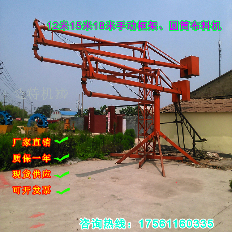 Concrete placing machine electric manual 12 meters 15 meters cylinder frame placing machine 18 meters climbing machine accessories