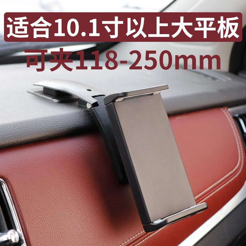 Vehicular mobile phone holder car navigation frame meter stand ipad12 9 inch 11 large tablet support mobile phone universal