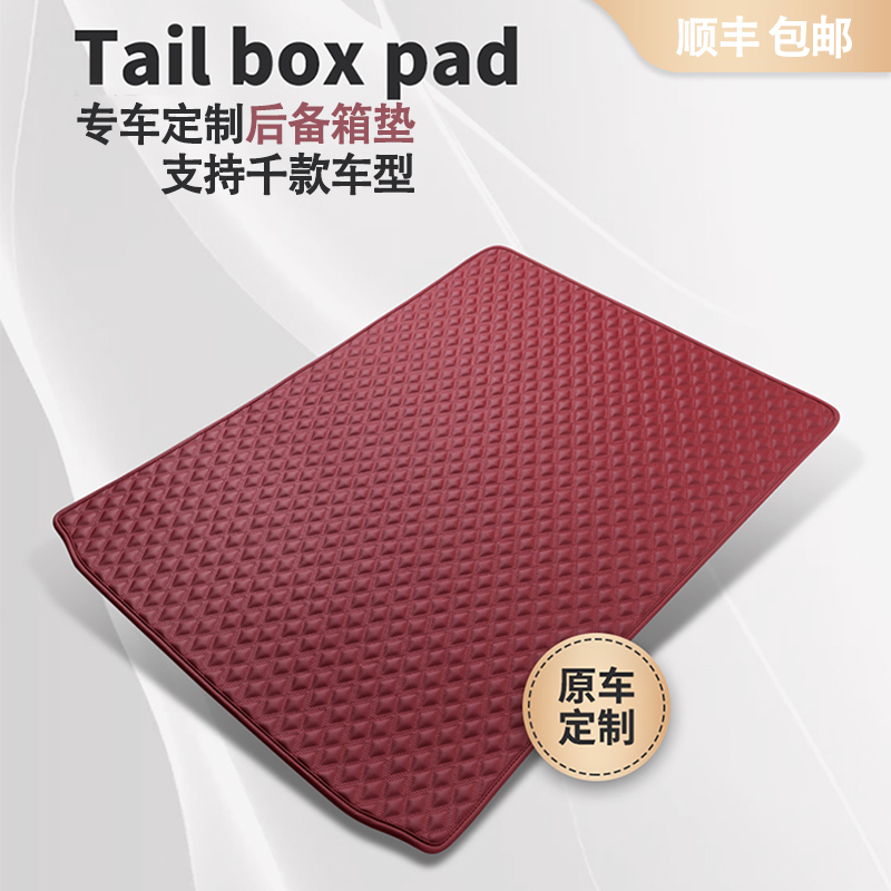 Suitable for a variety of models customized fully enclosed trunk pad special high-end clothing wear-resistant four seasons common