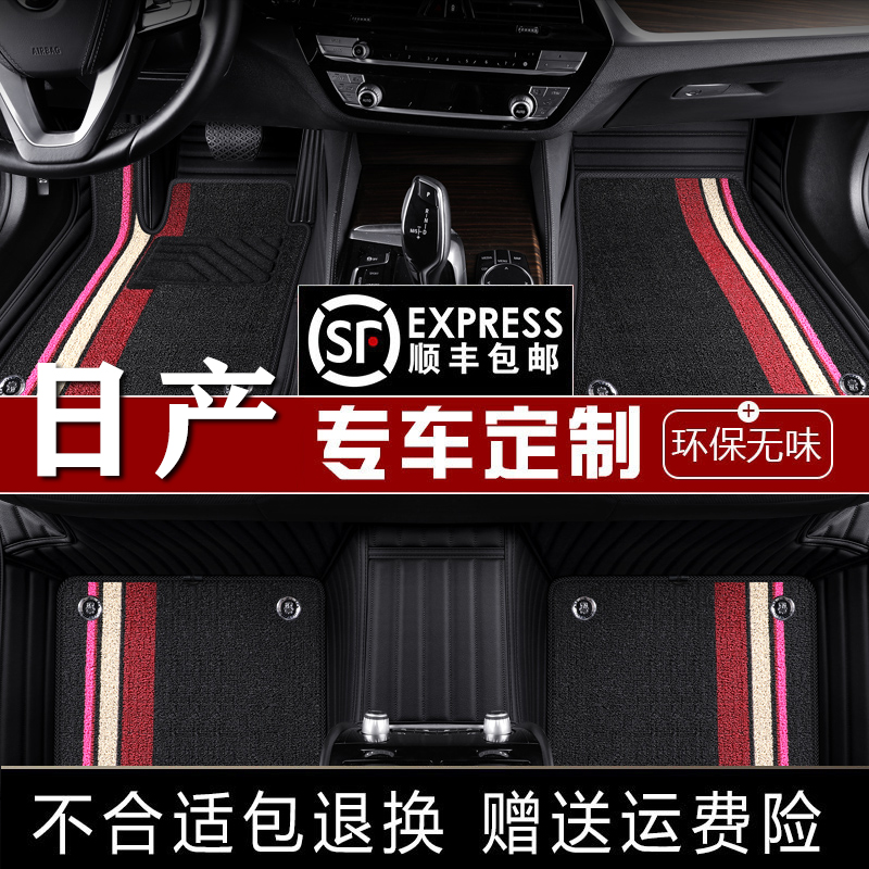 2021 models of Nissan's Qianxuan Qianxuan Comfort Qi's Qianqi Shine Full Circle The Silk Ring Car Foot Mat Exclusive