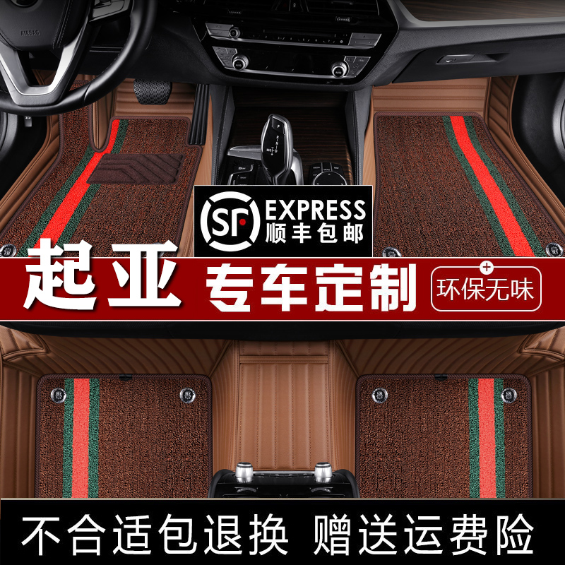 Suitable for KIAK3 smart running K5 K4 KX5 KX7 KX3 Sorento dedicated full surround wire ring car mat