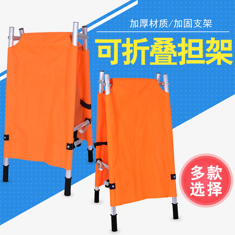 Four fold folding steel stretcher stretcher aluminium alloy stretcher stainless steel stretcher steel stretcher simple two-fold stretcher
