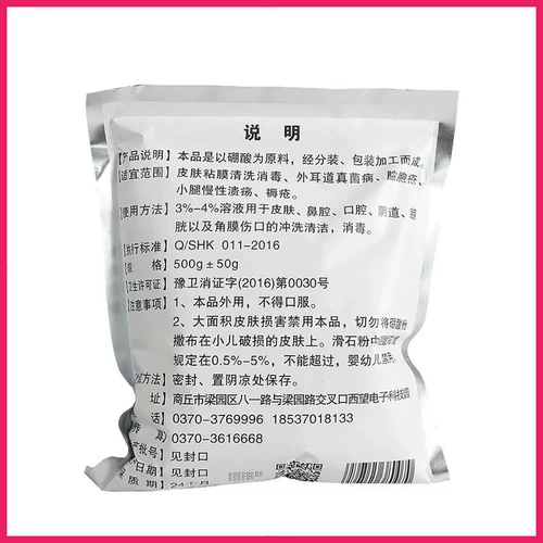 Медицинская борная кислота порошок, картофельное пюре из кухни домашнее лекарство таракана, одно гнездо, бактериостатический раствор влажный лосьон внешний лосьон