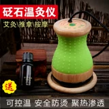 Ши Ши Вэнь Морозибентный прибор Электрический бак для примерения помогает Меридиан Ян Яншенг Инструмент Домохозяйственное и спины с помощью