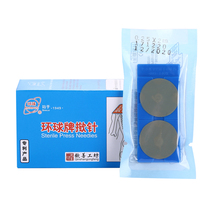 Universal Snapper Disposable use of sterile snapper Han style snapper ear acupuncture-ear sticking needle leather inner needle 20 grain