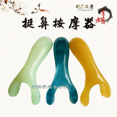 Массаж носа пчелиновые волны меридиан меридиан нос Бейлс вручную потирает нос творческая красота и нос массаж носа и нос