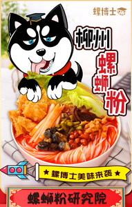 19.9元包邮 螺博士螺狮粉米线 310g*5袋