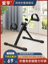 Hemiplegia stroke rehabilitation training equipment for the elderly Hand leg upper and lower limb rehabilitation Bicycle rehabilitation machine Home