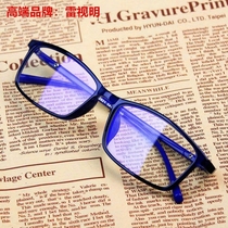 Anti-radiation anti-blue-ray UV flat glasses for men and women computer mobile games working goggles to ease glasses fatigue