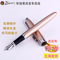 Picasso PS-912 pen retro for boys and girls Business adults office students use the practice calligraphy ink pen gift box dress