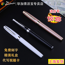 Picasso 717 fountain pen students Private pens for men and women Business adults office pens Calligraphy Calligraphy Ink Pen Financial Pen Gift pen Gift Box Suit Teachers Festival Gift free lettering