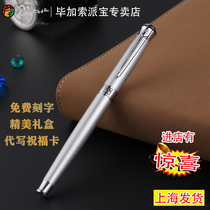 Pimio Picasso PS-903 pen for male and female business adults pen ink pen ink pen with practicing character Iridium calligraphy pen