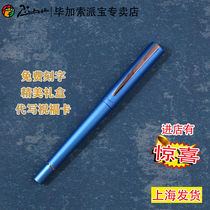 Picasso PS-962 pen 0-5mm male and female business office pens students use adult practice calligraphy ink pen gift box dress