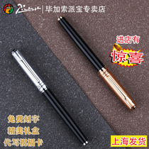 Picasso PS-906 pen business for boys and girls office calligraphy and calligraphy students practice pen gift box suit with ink pen calligraphy