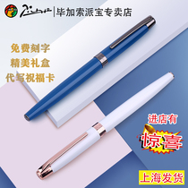 Picasso PS-920 retro metal Baozhu pen Business signatory pen for male and female sign-pen students practice handwriting pen gift pen