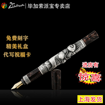 piimio Picasso PS-88 series 14K gold pen pen business mens office use for practising word ink pen gift box dress