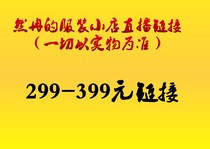 Ranrans clothing store 299-399 link (all in kind prevail)