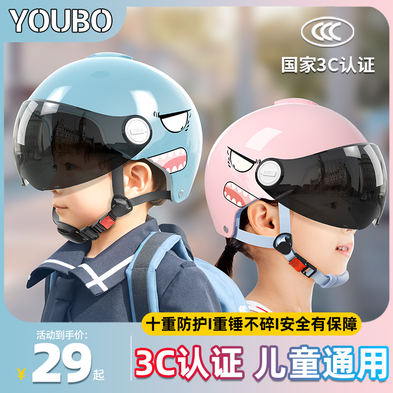 National Label 3C certified children's helmet electric battery electric bottle car male girl child Four-season Universal Half Armor Safety Helmet-Taobao