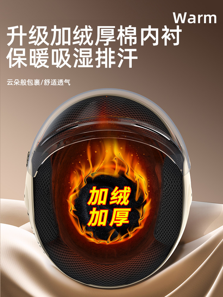 New National Standard 3C Certified Electric Vehicle Helmet, Warm in Autumn and Winter, Suitable for Men and Women, All-Season Battery Motorcycle Safety Helmet