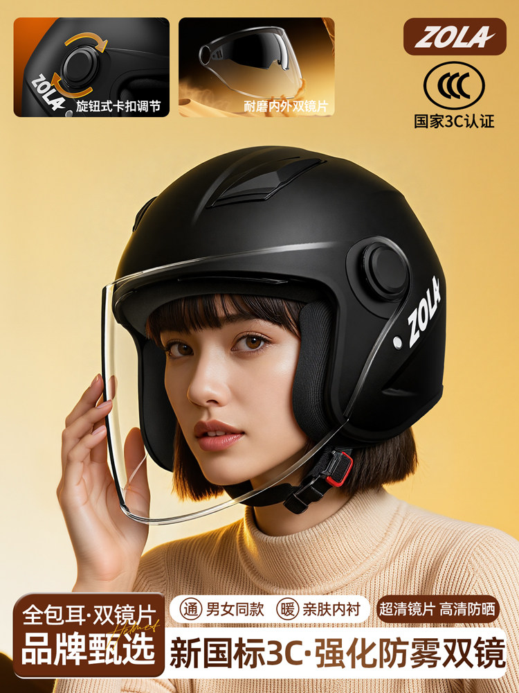 3C Certified Electric Motorcycle Helmet for Men and Women, Winter Warm Half Helmet, Full Helmet, All-Season Universal Safety Helmet