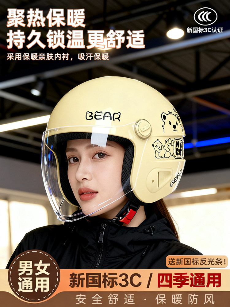 New National Standard 3C Certified Electric Vehicle Helmet, Warm in Autumn and Winter, Suitable for Men and Women, All-Season Battery Motorcycle Safety Helmet