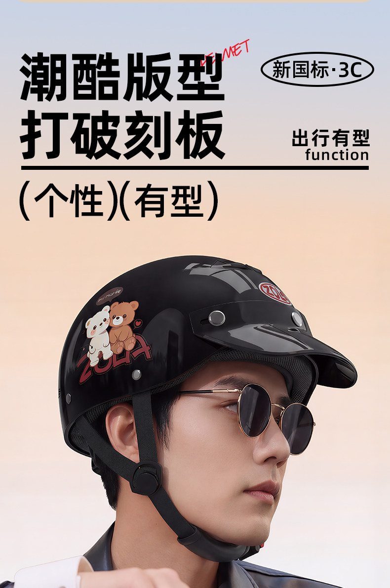 3C certified electric vehicle helmet for men and women with built-in visor, retro, lightweight, summer cycling sun protection helmet, motorcycle helmet