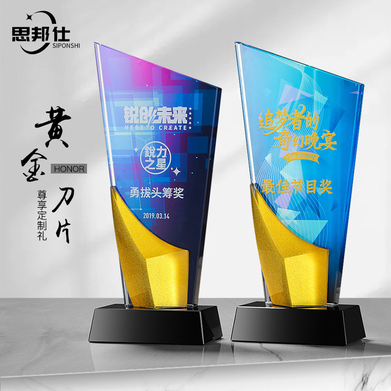 Gold blade color printing crystal trophy custom-made high-end creative company outstanding staff competition commemorative annual meeting