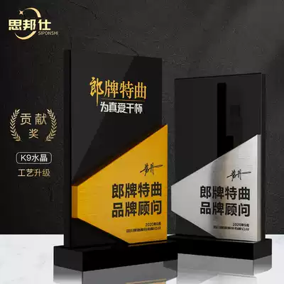 Contribution Award Metal Creative Black Crystal Trophy Medal Customized High-end Enterprise Certificate Award Excellent Employee