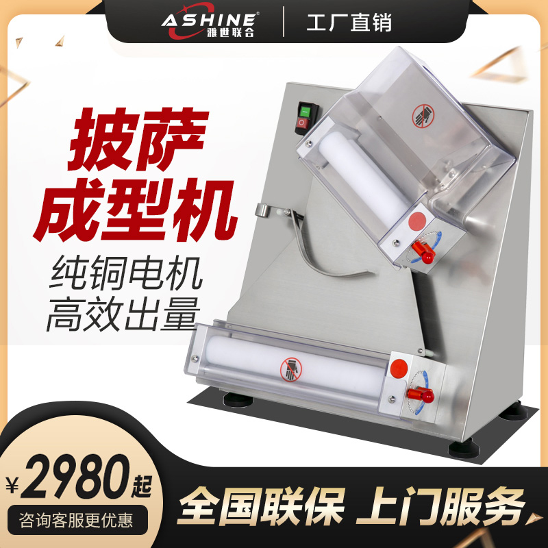 Ashine Ysei United Fully Automatic Pizza Press Cake Machine Commercial Noodle Maker 6-10 Inch Pizza Pie Embryoforming