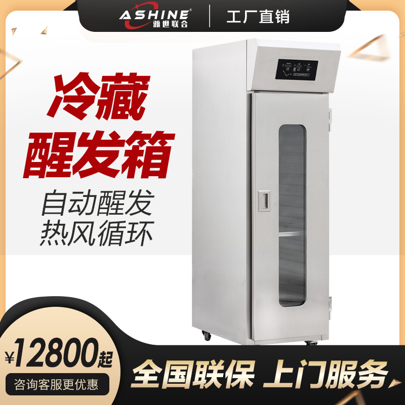 Ashine Ysei United 18 36 Disc Commercial Fully Automatic Refrigerated Frozen Fermentation Tank Decanter Decanter Box