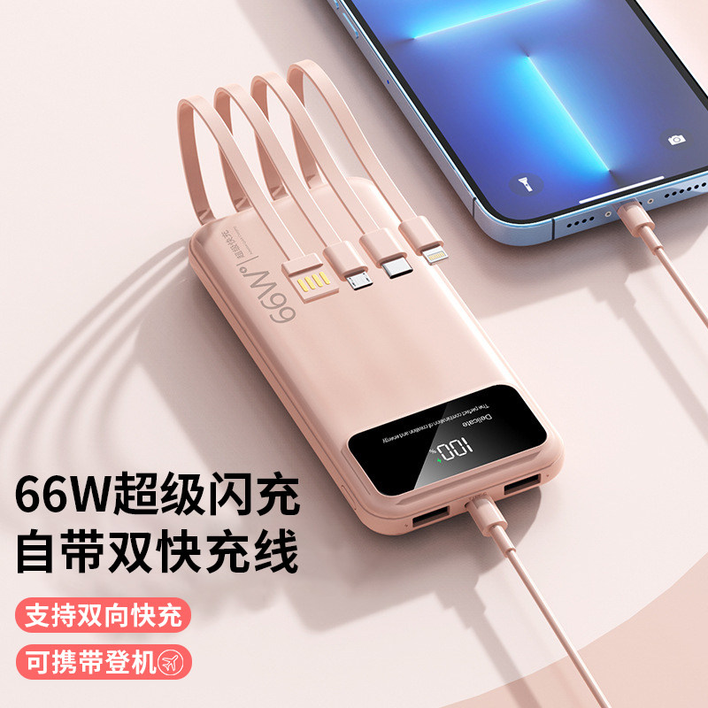 Mobile charging super-large capacity official flagship store ultra-thin compact portable self-contained line 30,000 mAh suitable for Huawei Xiaomi Apple oppovivo fast charge