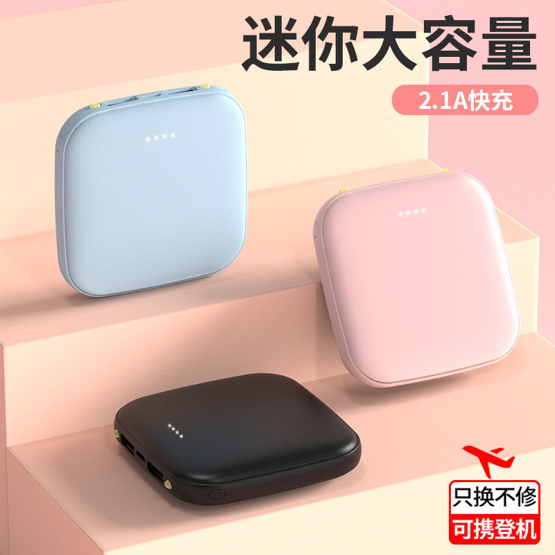 Mobile Charger Ultra-thin Small Portable Lightweight Cute Super-capacity Xiaomi Huawei Apple Dedicated 20,000 mAh