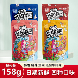 Spicy Pepper Snacks: Handmade Spicy Pepper Crisps 158g - Hot Chili and Black Pepper Flavor - Office Snack