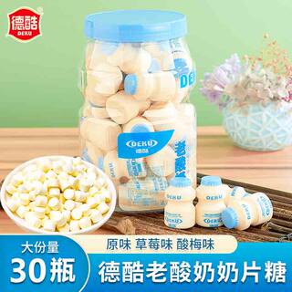 Deku Old Yogurt Flavor Milk Tablets Strawberry Sour Plum Flavor Candy Children's Snack for Satisfying Cravings and Sharing Yogurt Candy Small Snacks