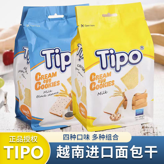 Vietnam imported TIPO rusk milk sesame original bread slices 135g breakfast office snacks