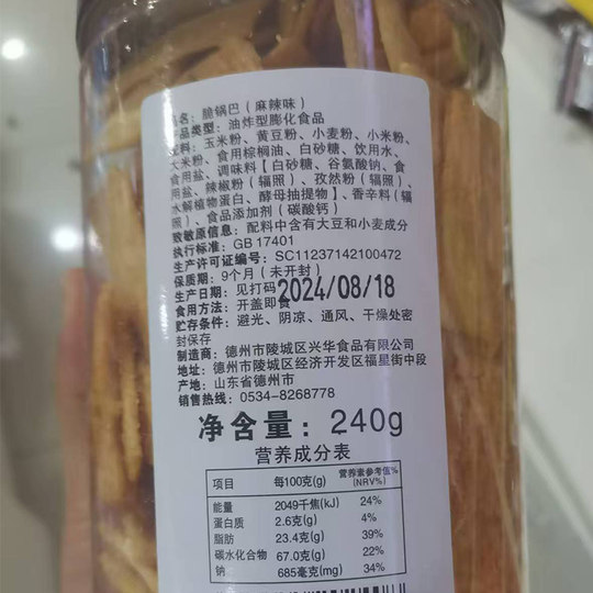 Kaquzi Crispy Crispy Crispy Rice Crispy Crispy Rice Crispy Rice Crispy Rice Crispy Rice Crispy Rice Crispy Rice Crispy Rice Crispy Rice Crispy Rice Crispy Rice Crispy Rice Crispy Rice Crispy Rice Crispy Rice Crust Canned Office Casual Snacks in a Barrel