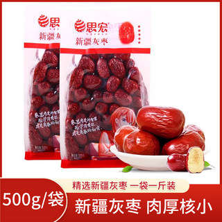 Sihong Xinjiang Gray Dates 500g Bagged Simple Packaging Large Red Dates Snack Food Dates Snacks Original Small Gray Dates