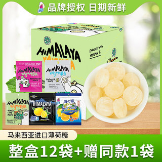 Malaysian Bifu Mint Candy with Salty Lemon and Sea Salt, Himalaya Malaysia Candy, Refreshing Throat Candy