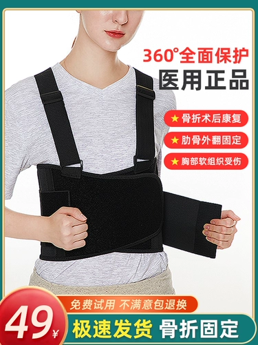 Медицинское сердце, защитное снаряжение подходит для мужчин и женщин, ремень, фиксаторы в комплекте