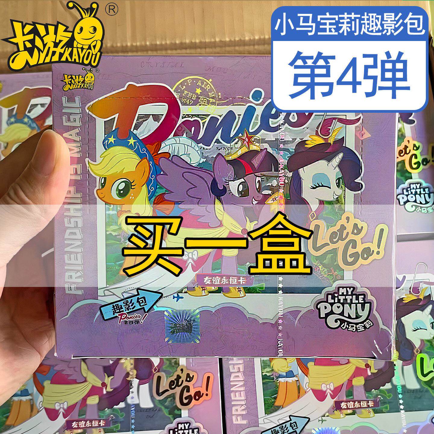 今天在小马宝莉卡片辉月包里玩了好久!超解压呜呜_其它棋牌_淘宝游戏网