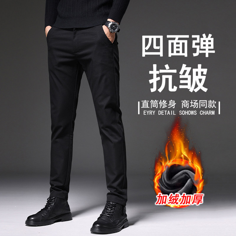 2023 Autumn winter Paragraph Elastic Casual Pants Men's Body Straight Drum Winter Plus Suede Thickened Business West Pants Man-Taobao