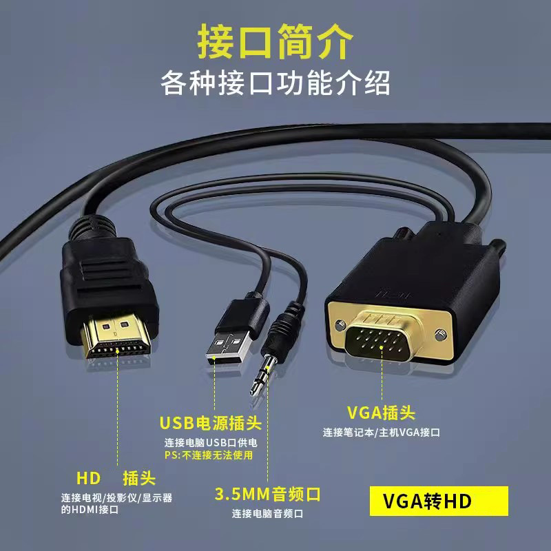 Vga to HDMI Converter Cable with Audio High-Definition Computer Host Connection Cable Monitor Dvd Tv