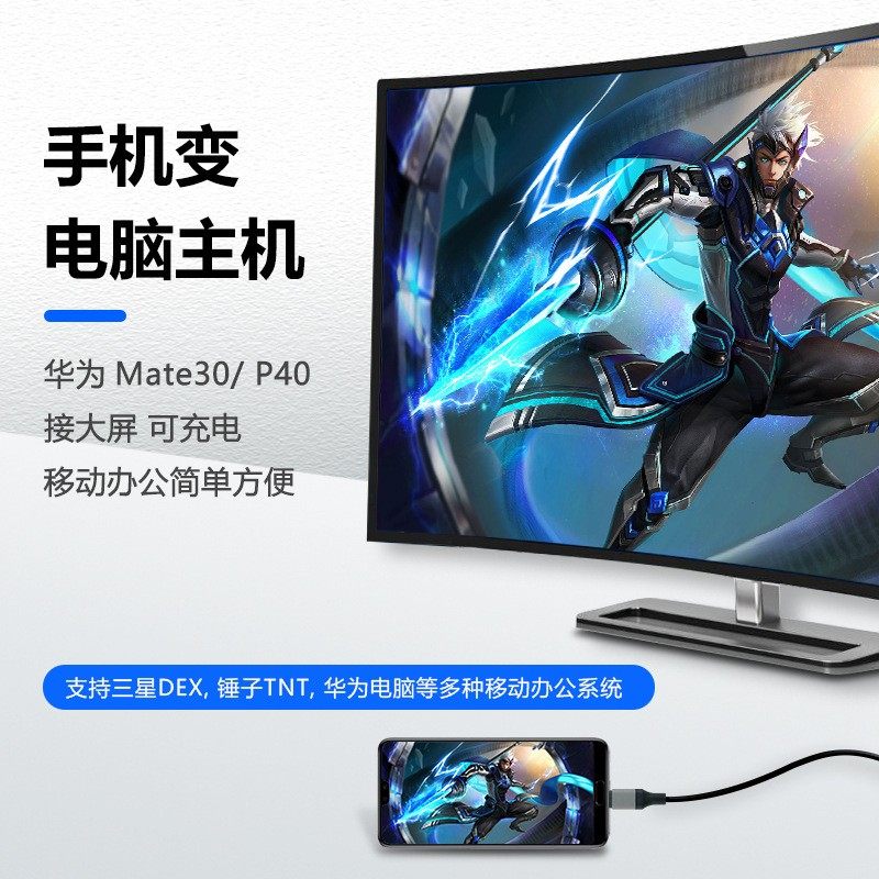 Type-C to HDMI Mobile Phone and Tv Screen Conversion Cable Is Suitable for Huawei Mobile Phones and Apple Laptops