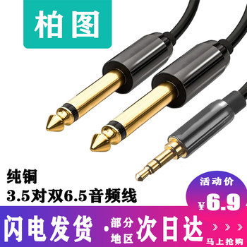 3.5mm to Dual 6.5mm Audio Cable Splitter Adapter 6.35mm Large Two-Way Electronic Keyboard Mixer Amplifier Speaker Box