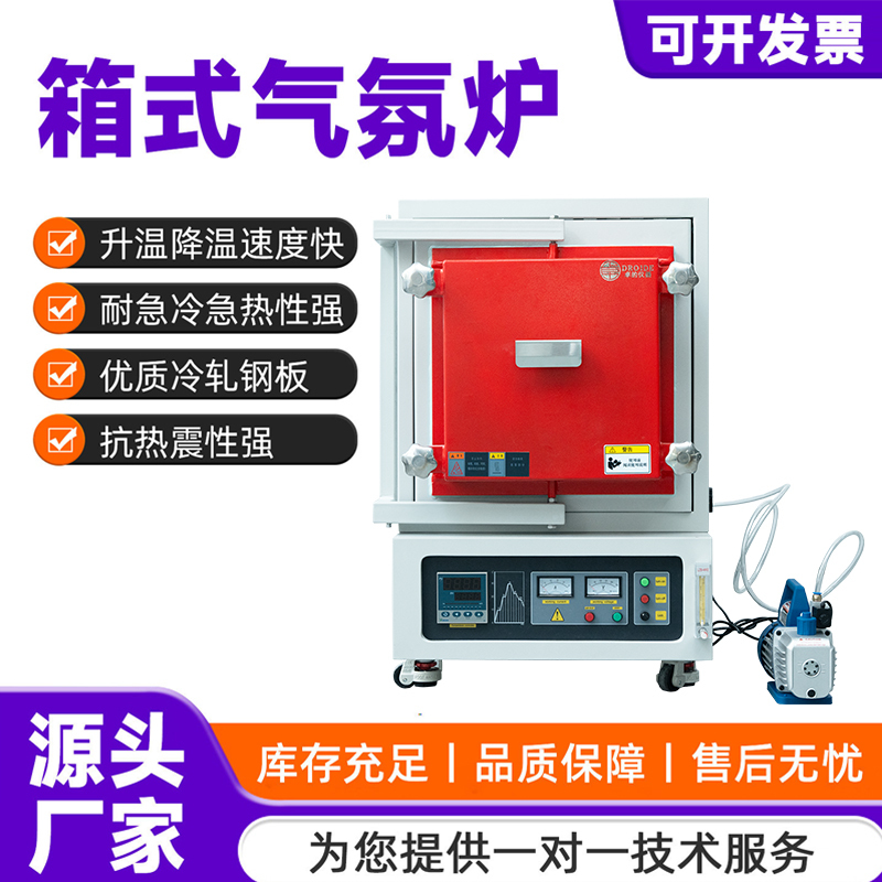 Box-Type Atmosphere Furnace, Vacuum Atmosphere Furnace, Muffle Furnace, Heat Treatment Furnace, Annealing and Quenching Furnace, High Temperature Box-Type Resistance Furnace Box-Type Atmosphere Furnace, Vacuum Atmosphere Furnace, Muffle Furnace, Heat Treatment Furnace, Annealing and Quenching Furnace, High Temperature Box-Type Resistance Furnace