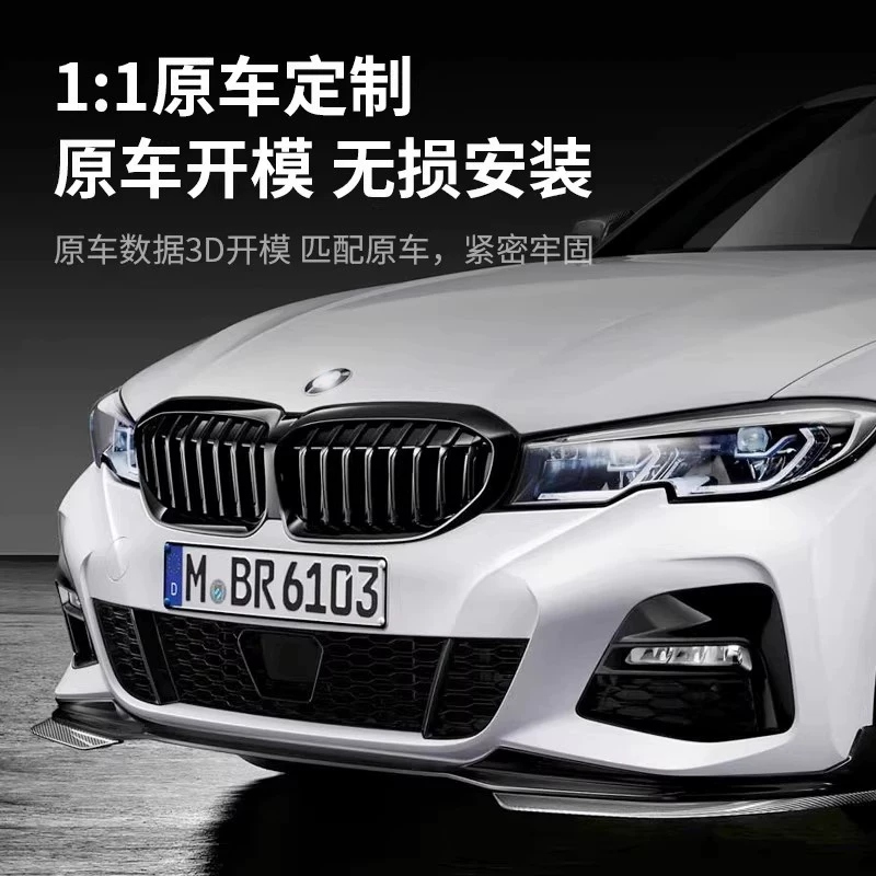 Подходящая для модификации решётки радиатора BMW 3 серии 12-26 моделей черная новый стиль F320Li325 звёздная ночь решётка