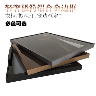 Minimalist light luxury glass door Narrow edge aluminum alloy cabinet door Wardrobe flat open sliding door Aluminum frame narrow edge tempered glass door