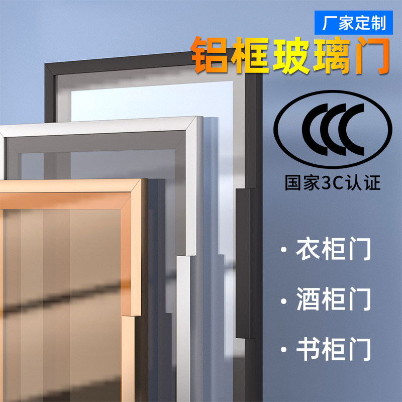 Wardrobe door custom sliding and pulling minimalist aluminum frame extremely narrow side tempered glass door integral wine cabinet display cabinet cabinet custom made
